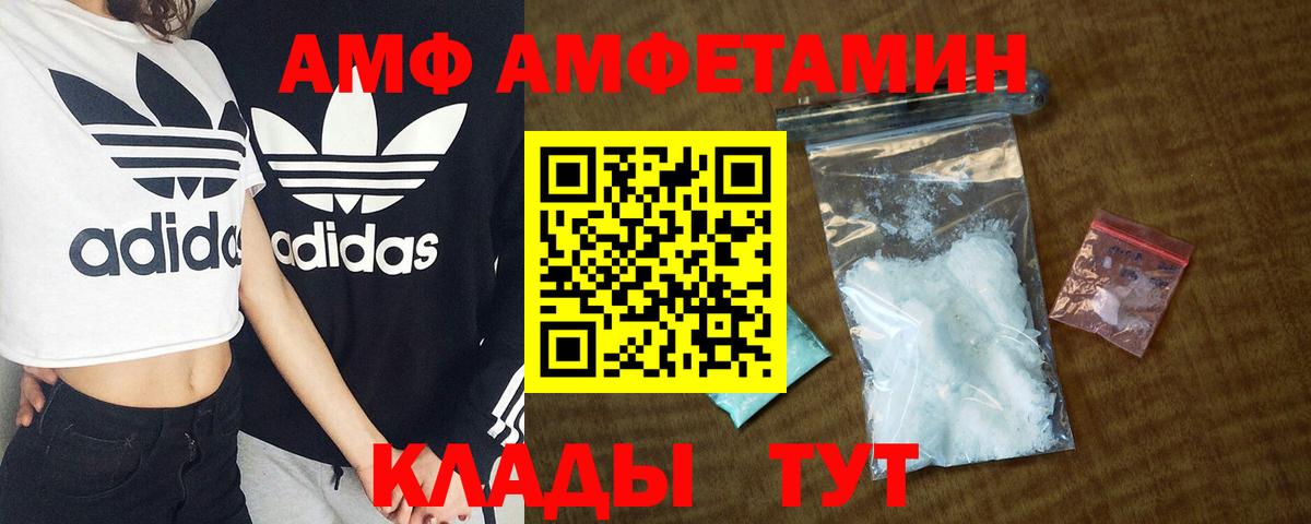 Amphetamine  Вход с VPN  Заволжье  АМФ VHQ 