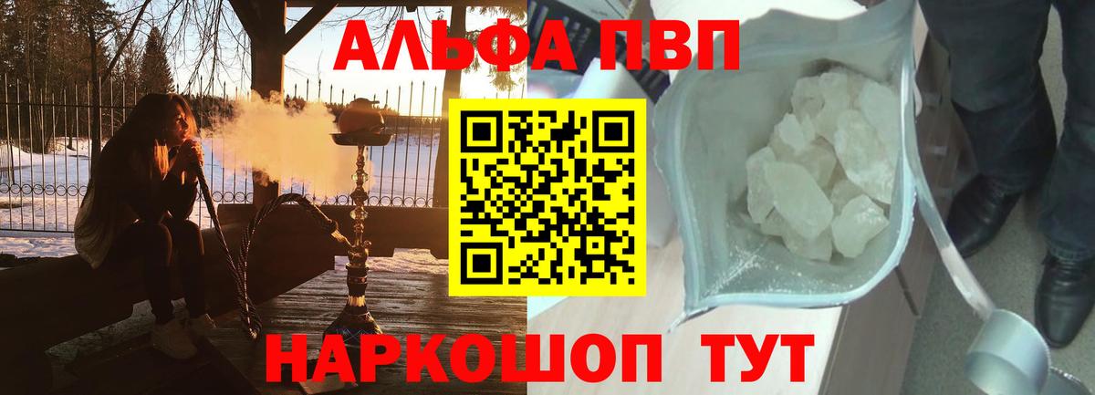 Alfa_PVP Соль  Alpha PVP СК  Заволжье  Вход с VPN  Alpha PVP  A-PVP VHQ 