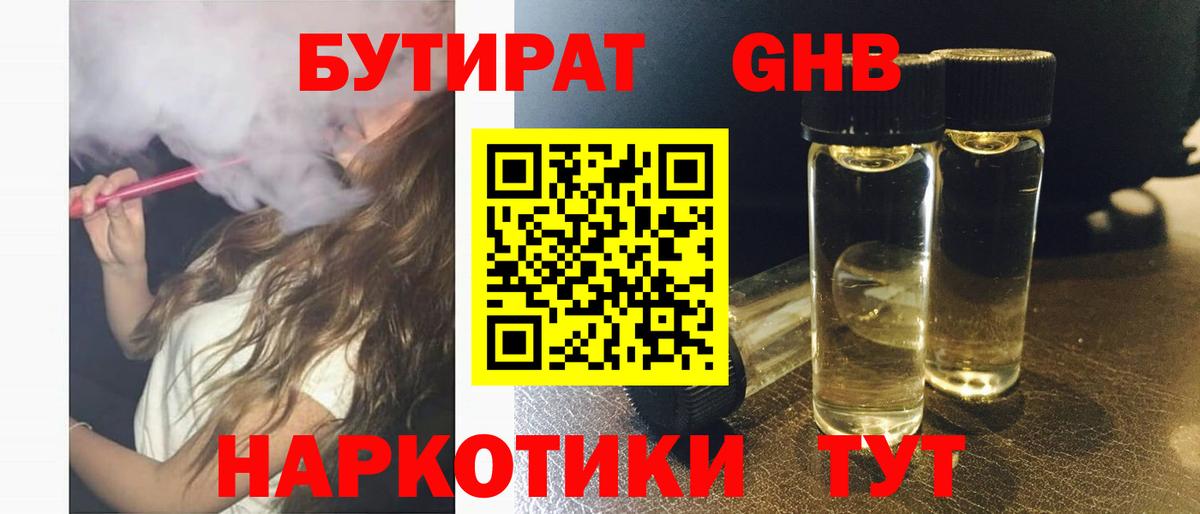 Заволжье  Бутират Butirat  Вход с VPN 