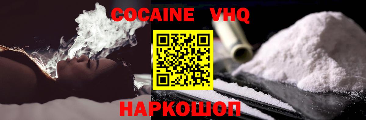 Cocaine FishScale Заволжье