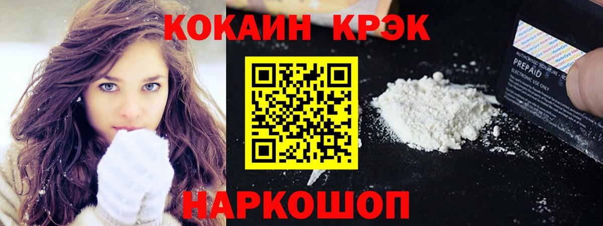 КОКАИН FishScale  где можно купить наркотик  Заволжье  Кокаин Columbia  Вход с VPN 