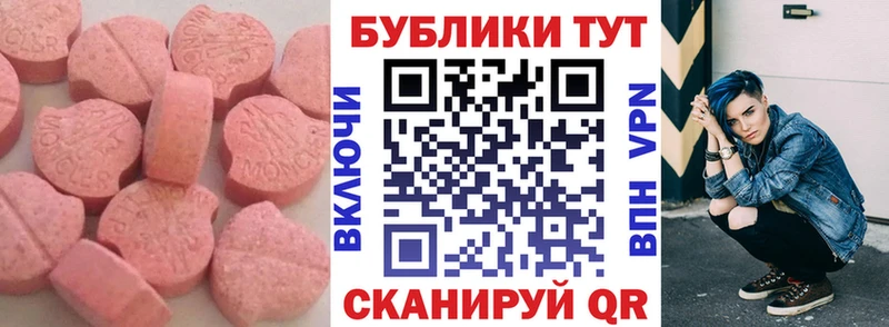 Ecstasy TESLA закладка Заволжье