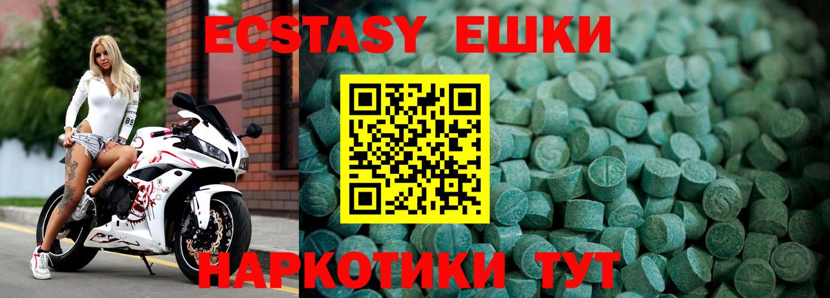 Заволжье  Ecstasy Punisher  Вход с VPN  Экстази ешки 