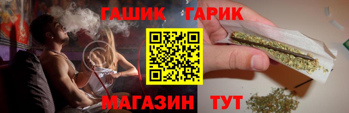 ГАШИШ Cannabis  Вход с VPN  Заволжье 