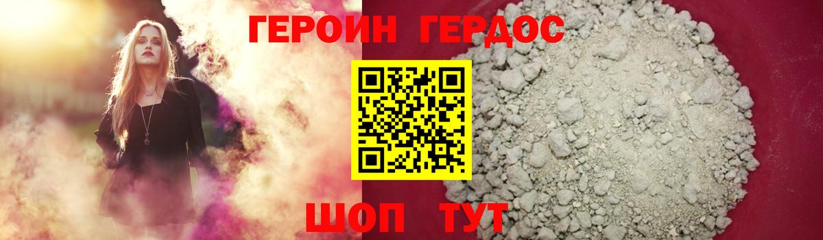 ГЕРОИН VHQ  Вход с VPN  Заволжье 