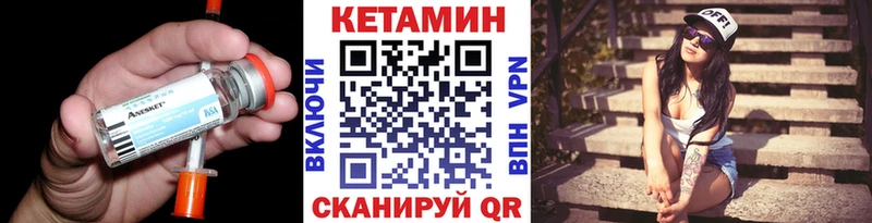 Кетамин ketamine  Заволжье 