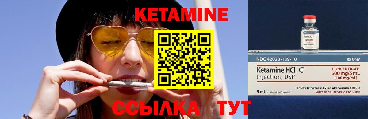 КЕТАМИН ketamine  КЕТАМИН ketamine  Вход с VPN  Заволжье 