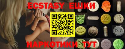 экстази Коммунар
