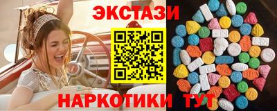 экстази Коммунар