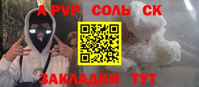 стаф Комсомольск-на-Амуре