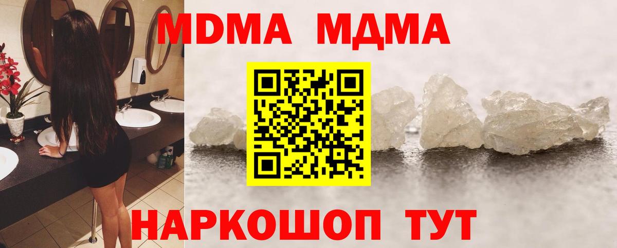 МДМА Molly  МДМА молли  MDMA  Заволжье  Вход с VPN 