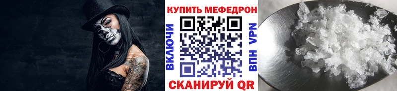 как найти наркотики  Заволжье  МЯУ-МЯУ VHQ 