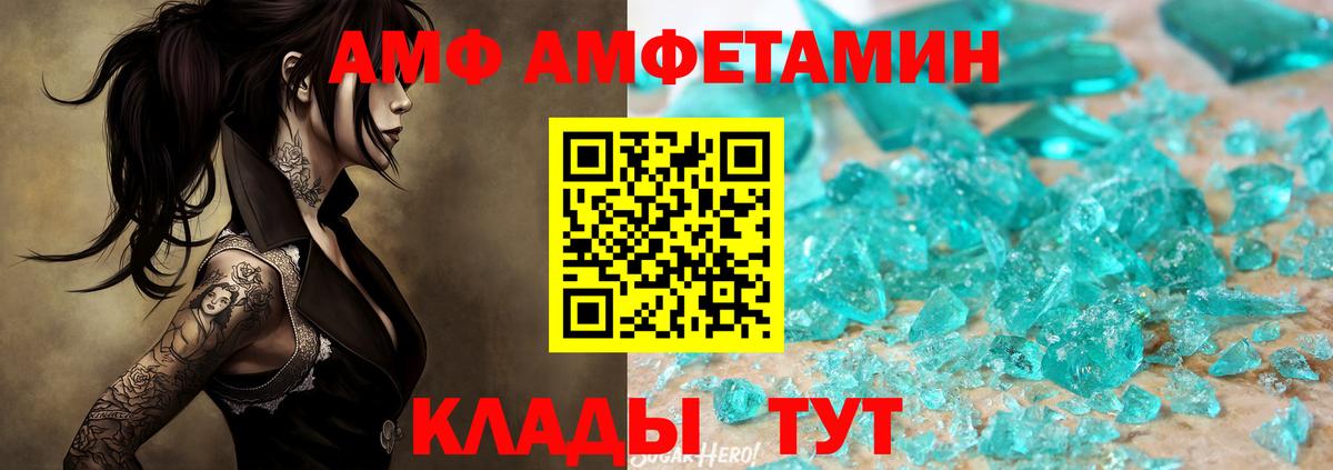 МЕТАМФЕТАМИН Декстрометамфетамин 99.9% Заволжье