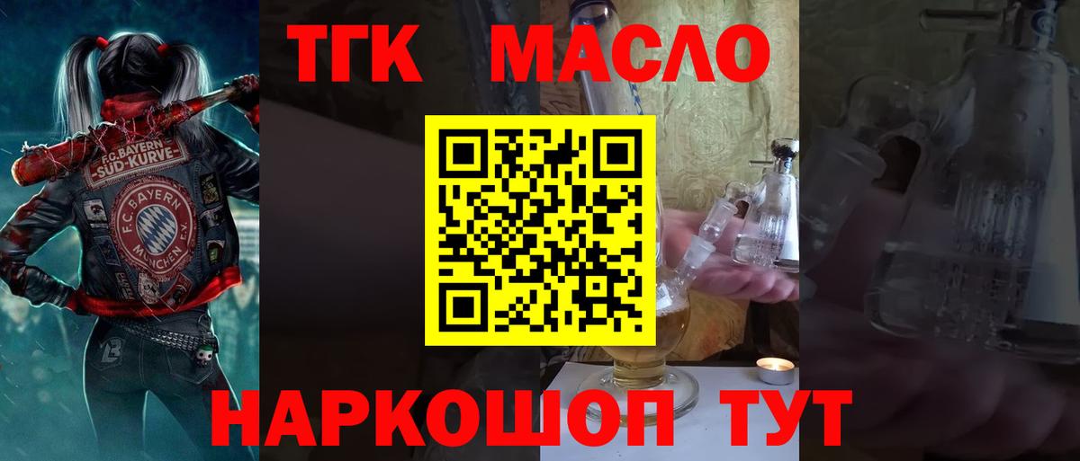 магазин продажи наркотиков  ТГК жижа  Заволжье  Вход с VPN  ТГК жижа 